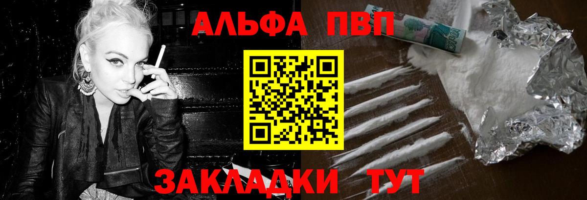 Луга  Альфа ПВП крисы CK  А ПВП Crystall  Alpha-PVP  Вход с VPN 