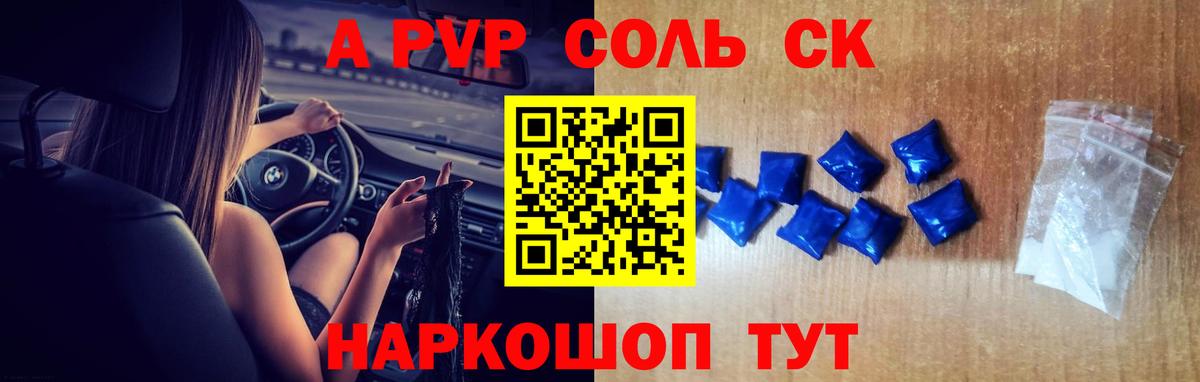 Альфа ПВП VHQ Луга