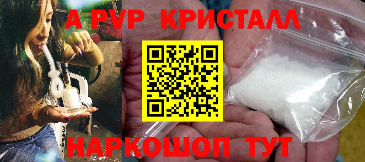 Alpha-PVP кристаллы Луга