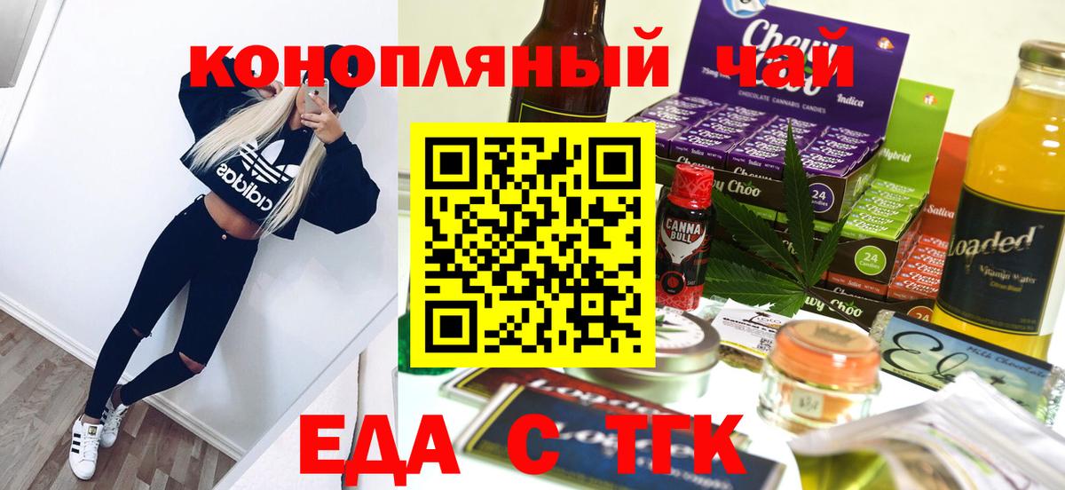 Cannafood конопля  Вход с VPN  Луга 