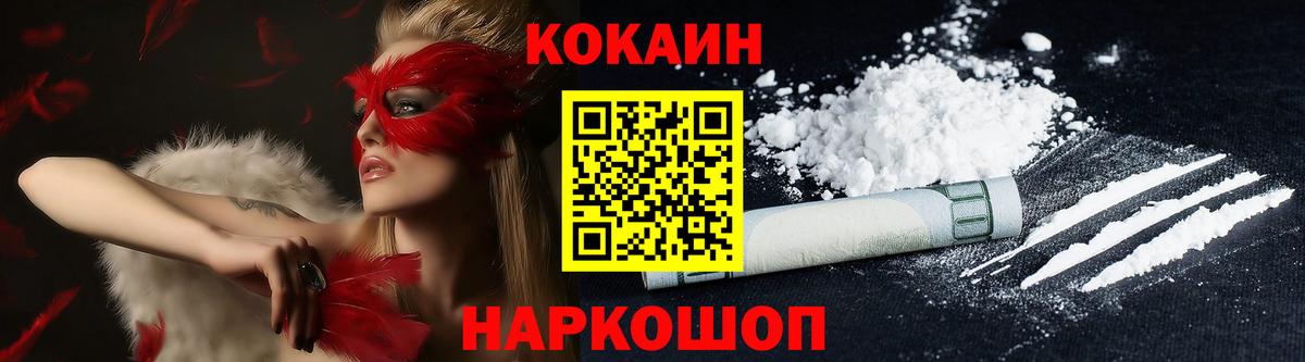 где купить наркотик  Кокаин Боливия  Вход с VPN  Луга  COCAIN Fish Scale 
