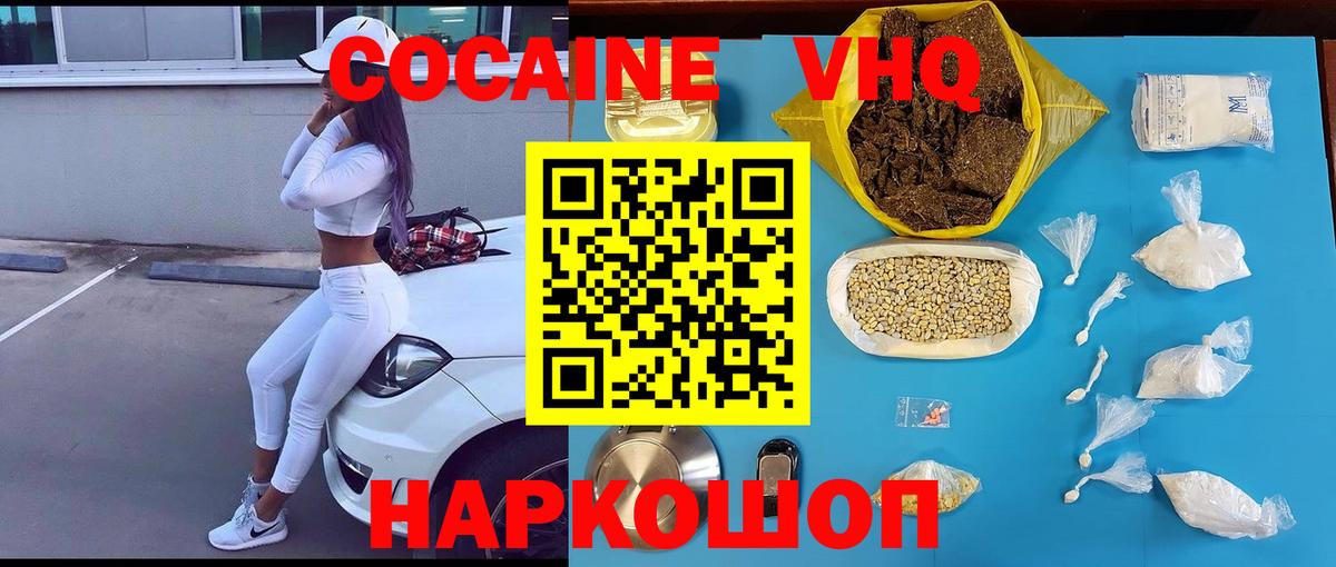 COCAIN 97% Луга
