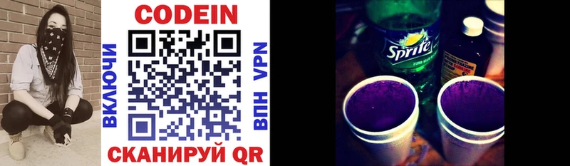 Кодеин напиток Lean (лин)  наркотики  даркнет клад  Луга 