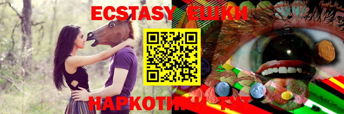 ЭКСТАЗИ круглые Луга