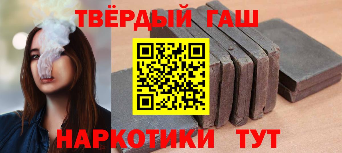 Гашиш гашик Луга