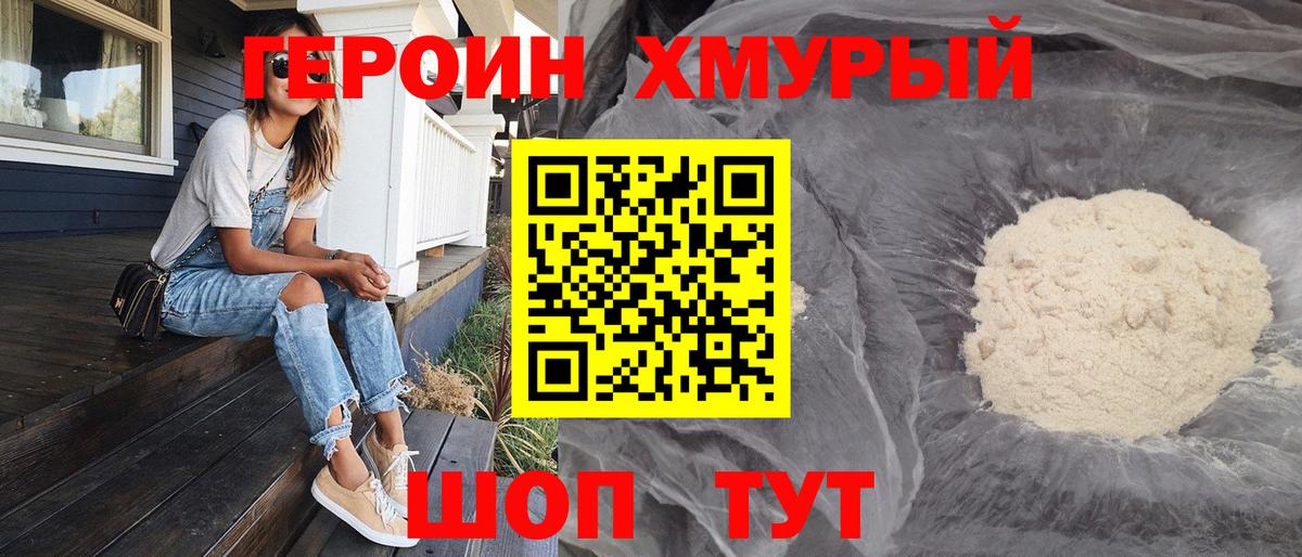 ГЕРОИН Афган  Вход с VPN  Луга 