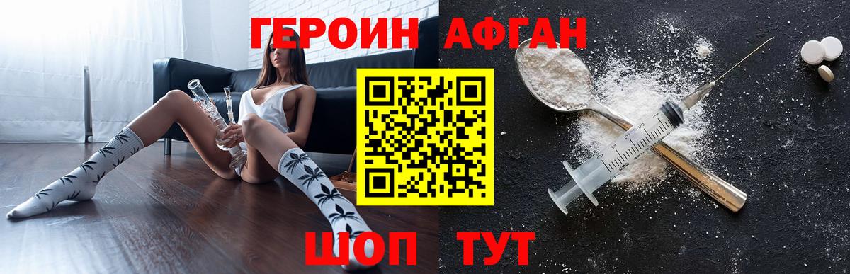 ГЕРОИН герыч Луга