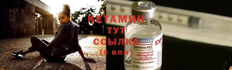 Кетамин ketamine  где продают наркотики  MEGA сайт  Луга 