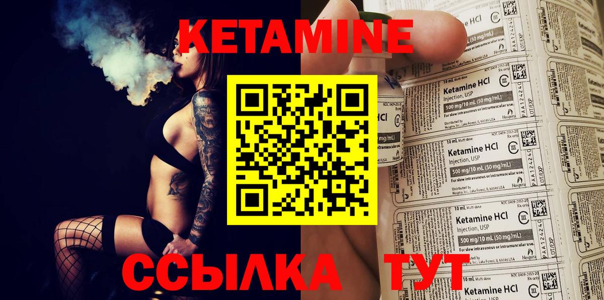 Кетамин VHQ  Луга  КЕТАМИН ketamine 