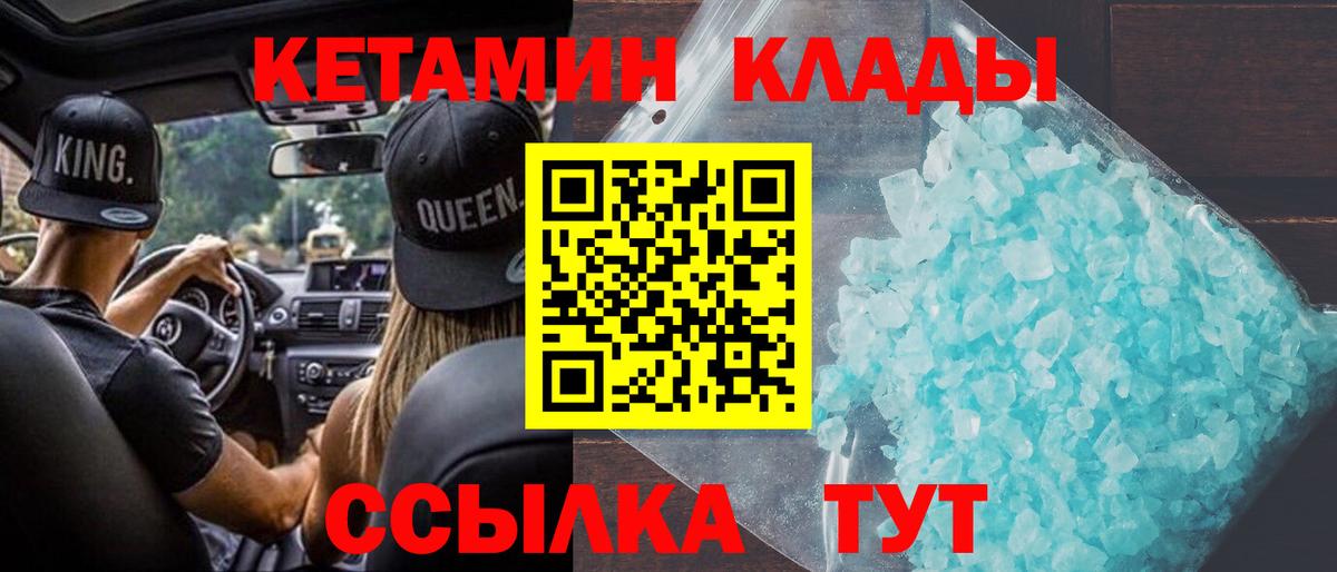 Кетамин VHQ  Вход с VPN  КЕТАМИН ketamine  Луга 