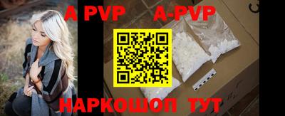 apvp Донской
