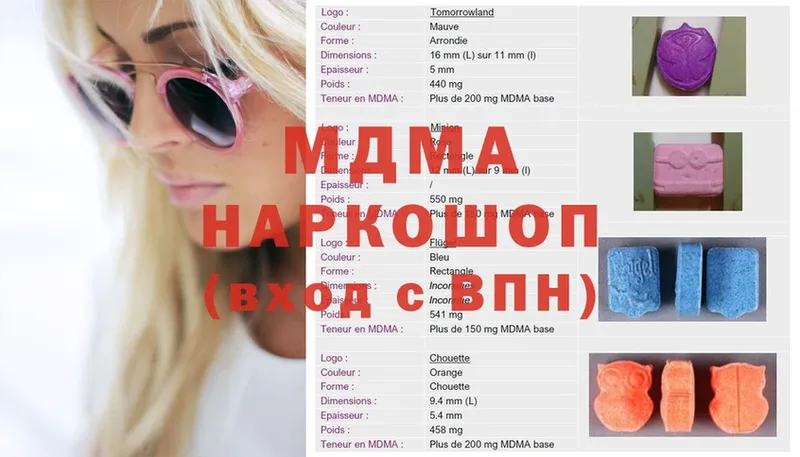 MDMA кристаллы  Луга 