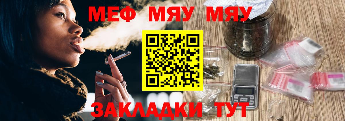 МЯУ-МЯУ VHQ  Луга  Меф mephedrone 