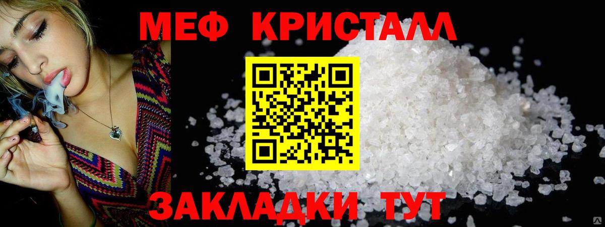 Мефедрон Луга