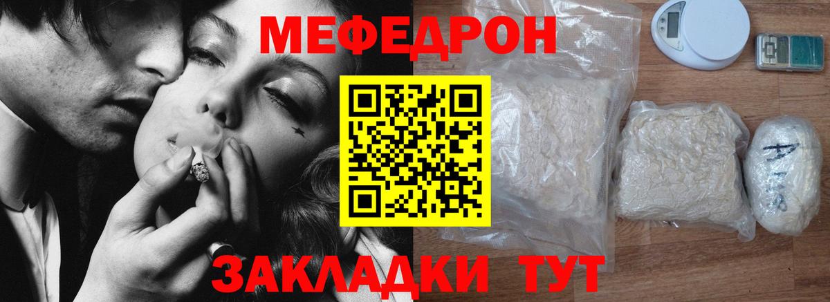 МЯУ-МЯУ мяу мяу  МЕФ мука  Вход с VPN  Луга 