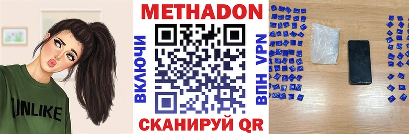 МЕТАДОН мёд Луга