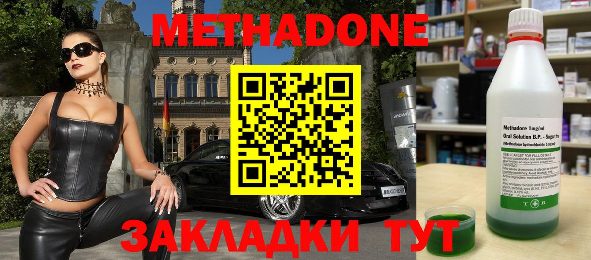 Луга  Метадон VHQ  Вход с VPN 