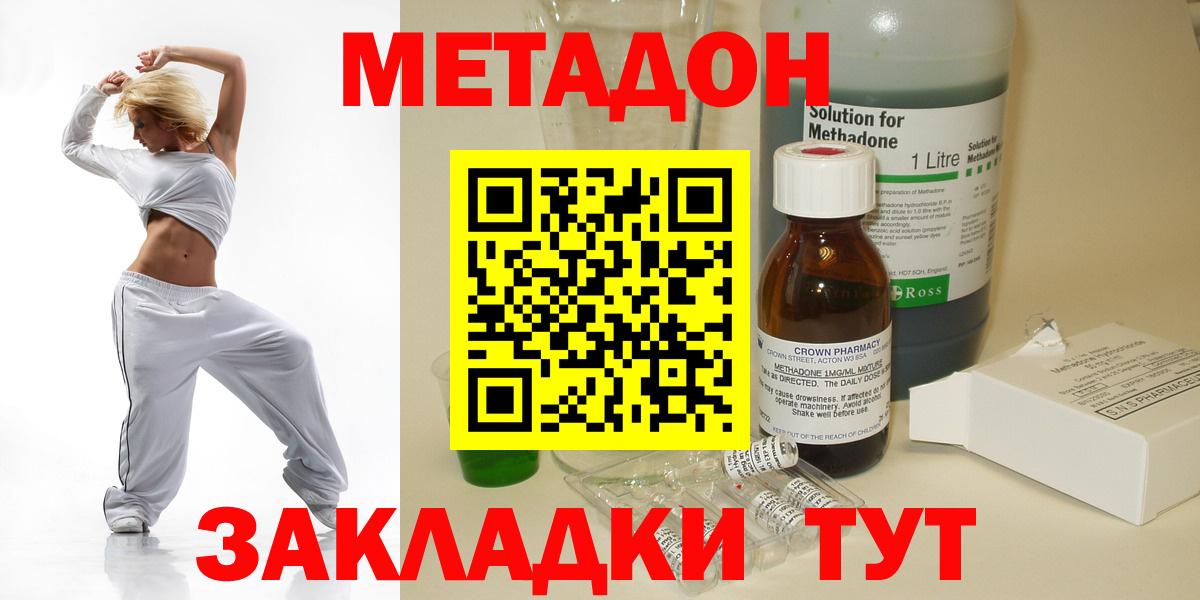 Метадон белоснежный Луга