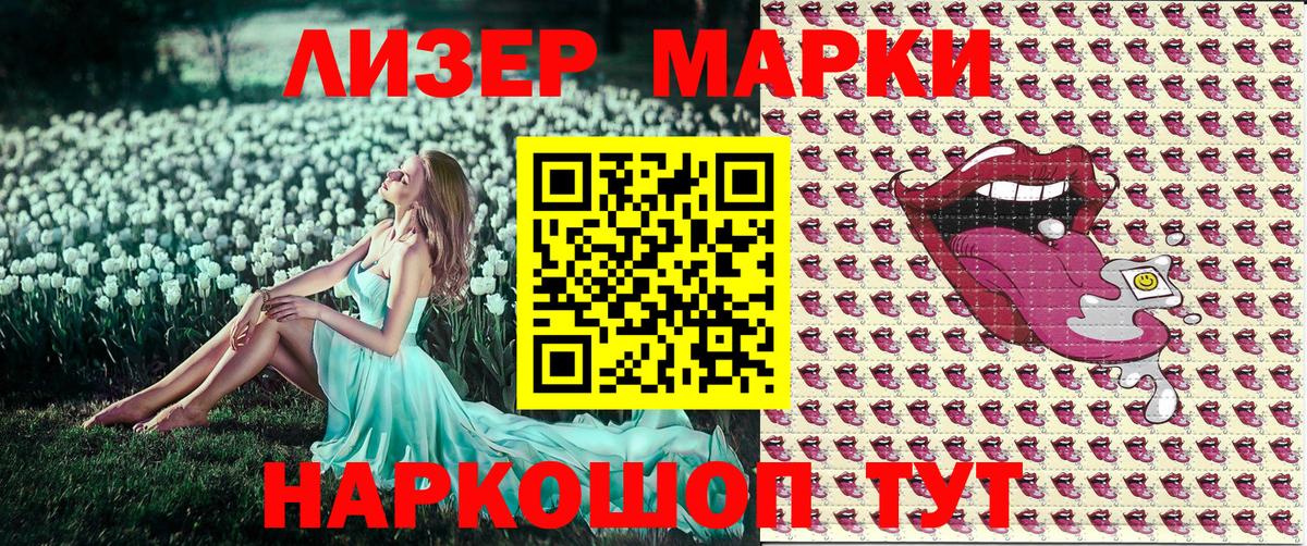 Луга  Марки NBOMe  Вход с VPN  как найти   Наркотические марки 1,5мг 