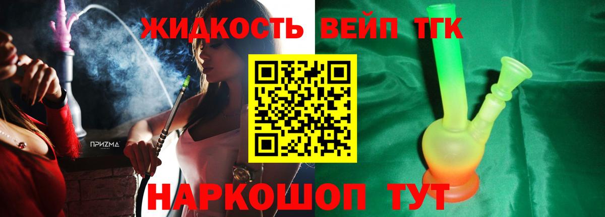 Дистиллят ТГК гашишное масло  Вход с VPN  Луга 